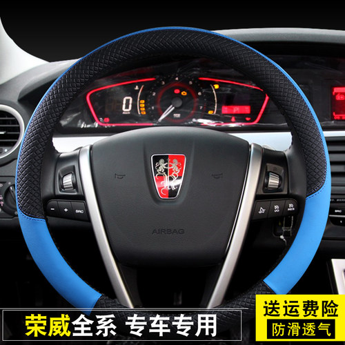 荣威四季通用手动把套