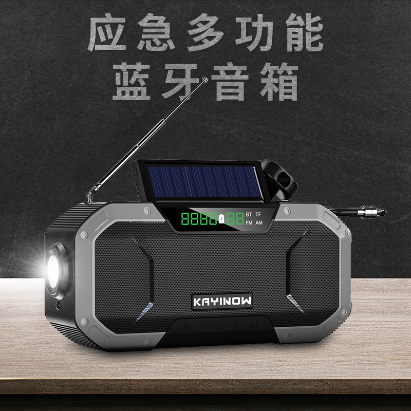 户外应急蓝牙音箱手摇充电防水手电筒太阳能多功能便携音响收音机,影音电器,无线/蓝牙音箱,淘宝优惠券,粉丝福利购,淘宝优惠卷