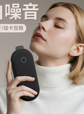 助眠小音响自然声情景定时关机睡眠音乐播放器失眠白噪音蓝牙音箱
