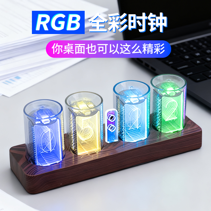辉光管电子时钟电竞桌面氛围灯