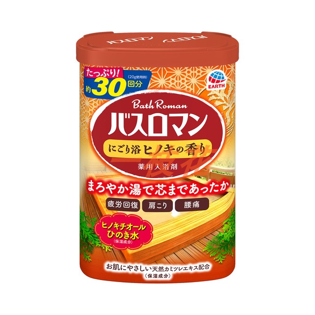 桧木沐浴泡澡入浴剂浴盐