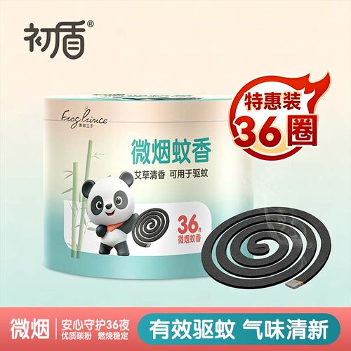 36圈双飞剑初盾蚊香驱蚊无味强效
