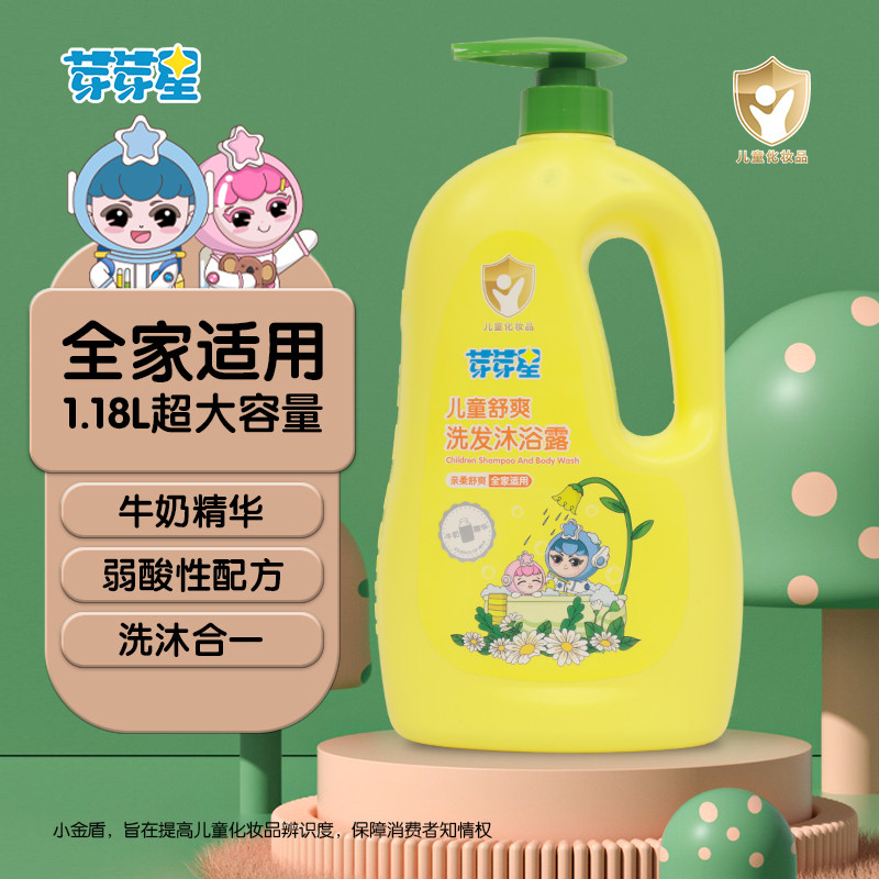 牛奶香型洋甘菊洗发沐浴露2合1
