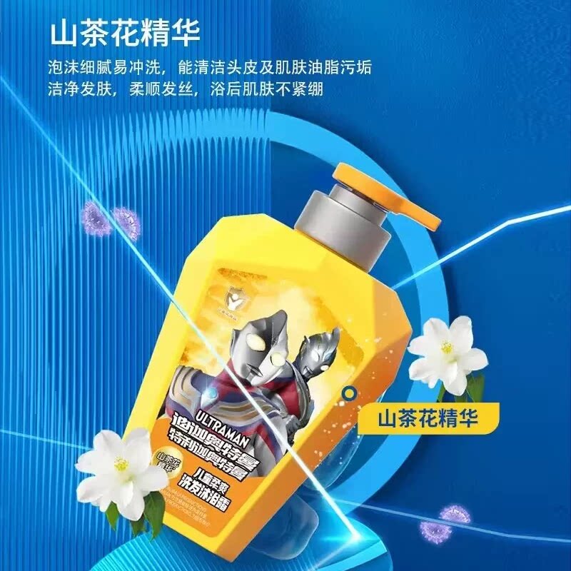 青蛙王子奥特曼光之能量沐浴露