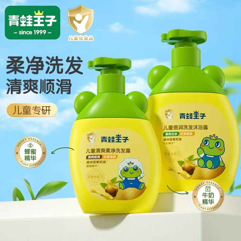 青蛙王子儿童清爽柔净洗发露添坚果籽油蜂蜜精华清爽顺滑洁净亲肤