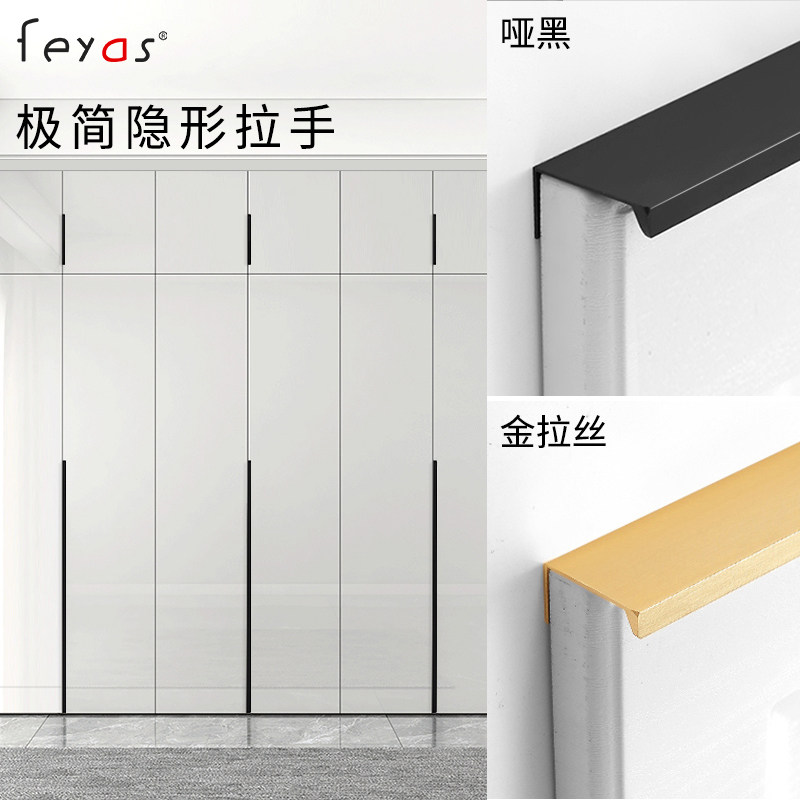 索菲亚大衣柜隐形拉手现代简约黑色柜门柜子抽屉门把手免打孔高档