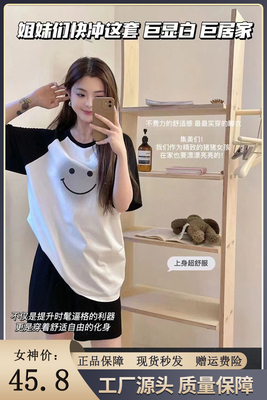 正品韩社冰感纯棉撞色笑脸家居服