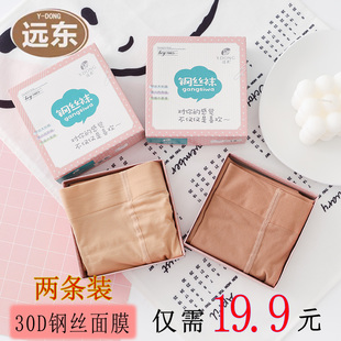 2双远东丝袜女春秋薄款防勾钢丝袜面膜打底裤微压黑肉色连裤袜480