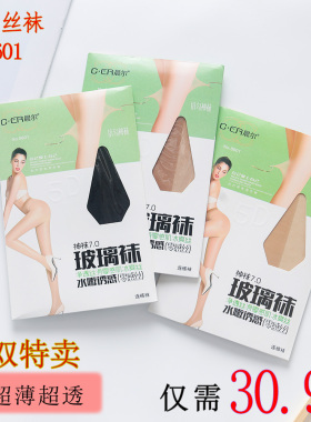正品晨尔8601 无痕T裆冰玉丝空气无暇袜无痕5D连裤袜丝玻璃袜 6双