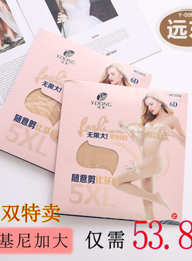 远东任意剪超薄夏季天鹅绒加大