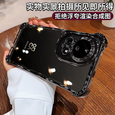 四角气囊防摔适用华为nova12pro手机壳新款高级感nova11透明硅胶12ultra镜头全包气囊n56/7男活力版nova8软壳