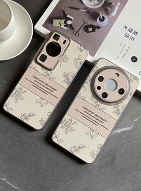 适用华为Mate60pro+手机壳ins小香风复古皮纹素描花朵全包镜头防摔P60/P50/P40/P30个性创意nova12/11/MT50潮