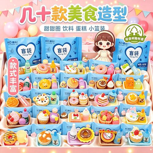 食玩托盘盲袋三件套小礼物学生奖励儿童奖品迷你盲盒拆拆乐玩具