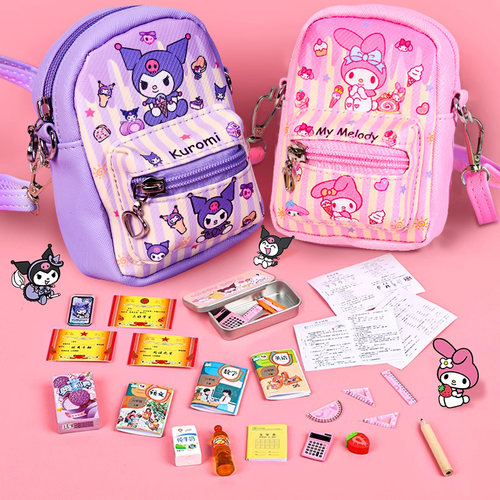 迷你小书包套装六一节礼物儿童斜挎包迷你微缩文具玩具女孩子小包