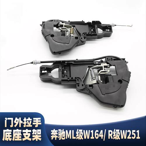 适用奔驰R级W251ML级W164