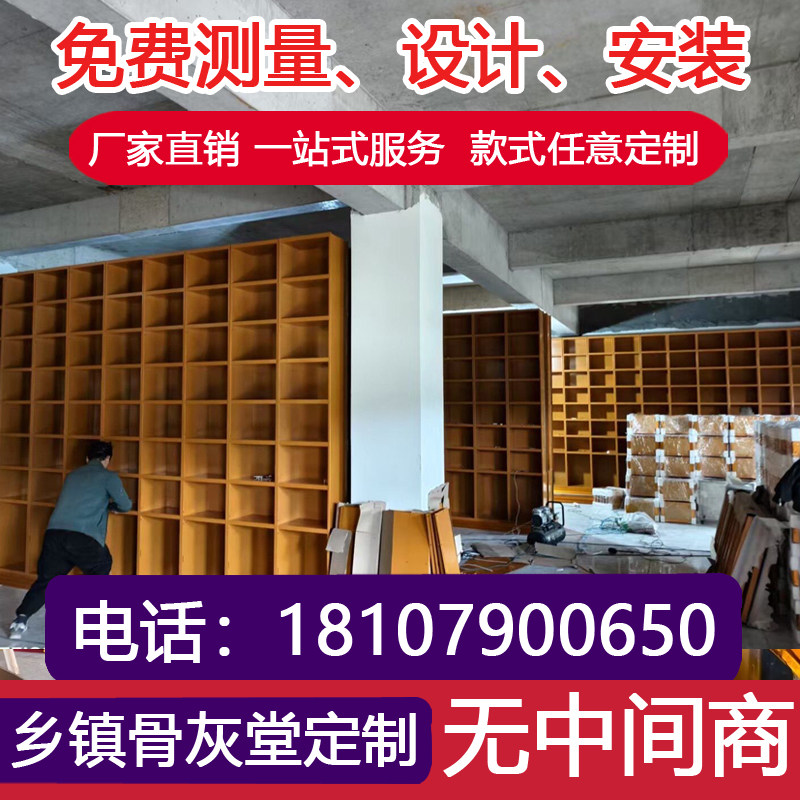 公墓寺院骨灰盒村镇安息堂殡仪馆骨灰架家族祠堂安放骨灰存放架子