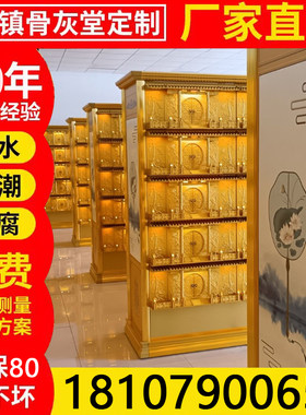 祠堂骨灰盒存放架村镇乡镇宗祠家族式牌位智能型骨灰寄存架寄存柜
