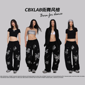 CBXLAB街舞潮牌 跳舞运动裤 心动专区 柔软透气黑色蝴蝶嘻哈长裤