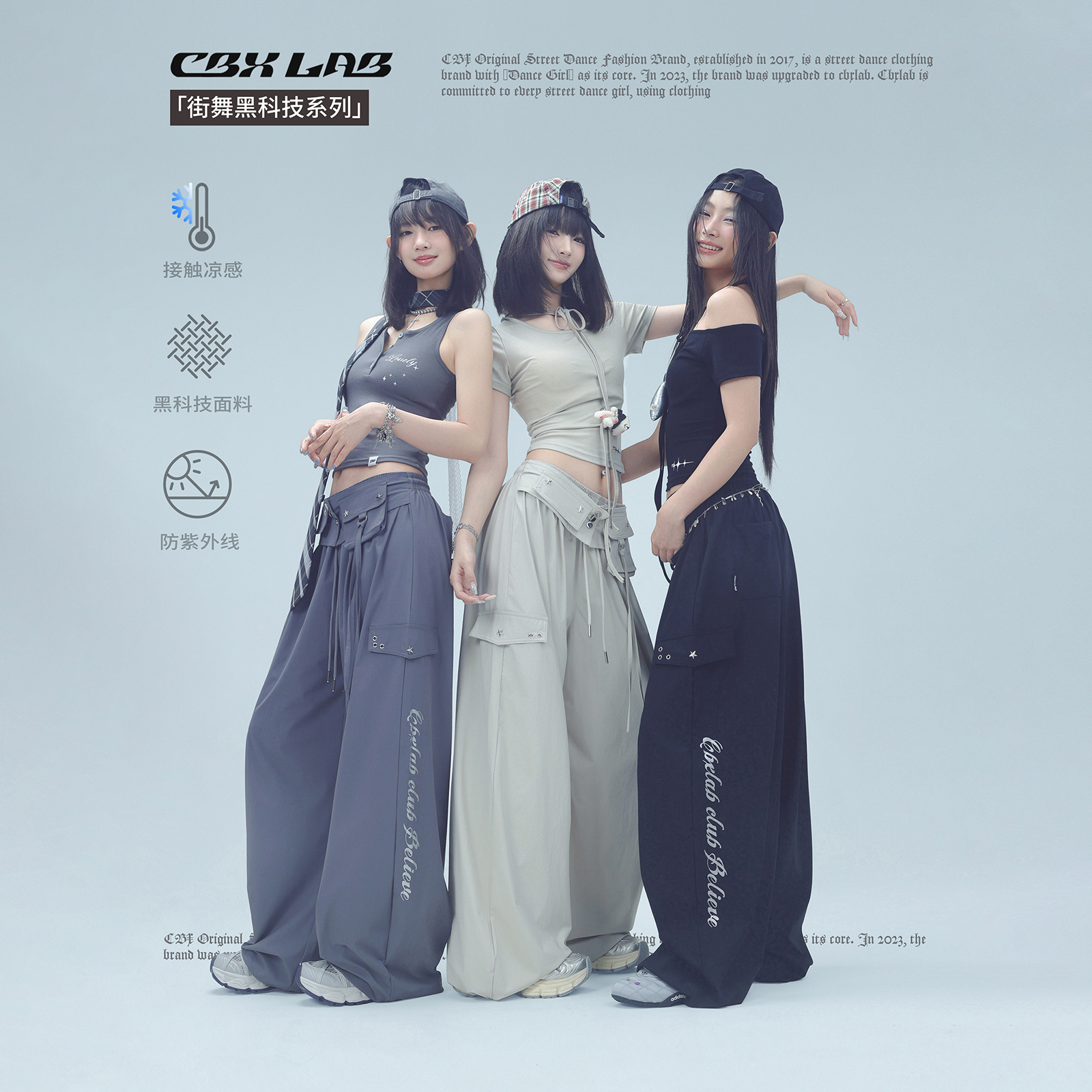 CBXLAB街舞【心动专区】