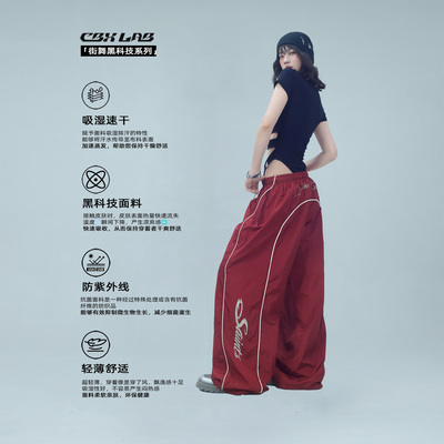 CBXLAB街舞潮牌酒红夏季速干凉感香蕉长裤辣妹美式夹条嘻哈运动裤