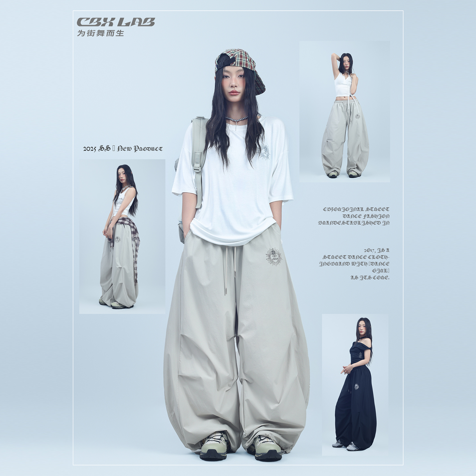 CBXLAB街舞潮牌