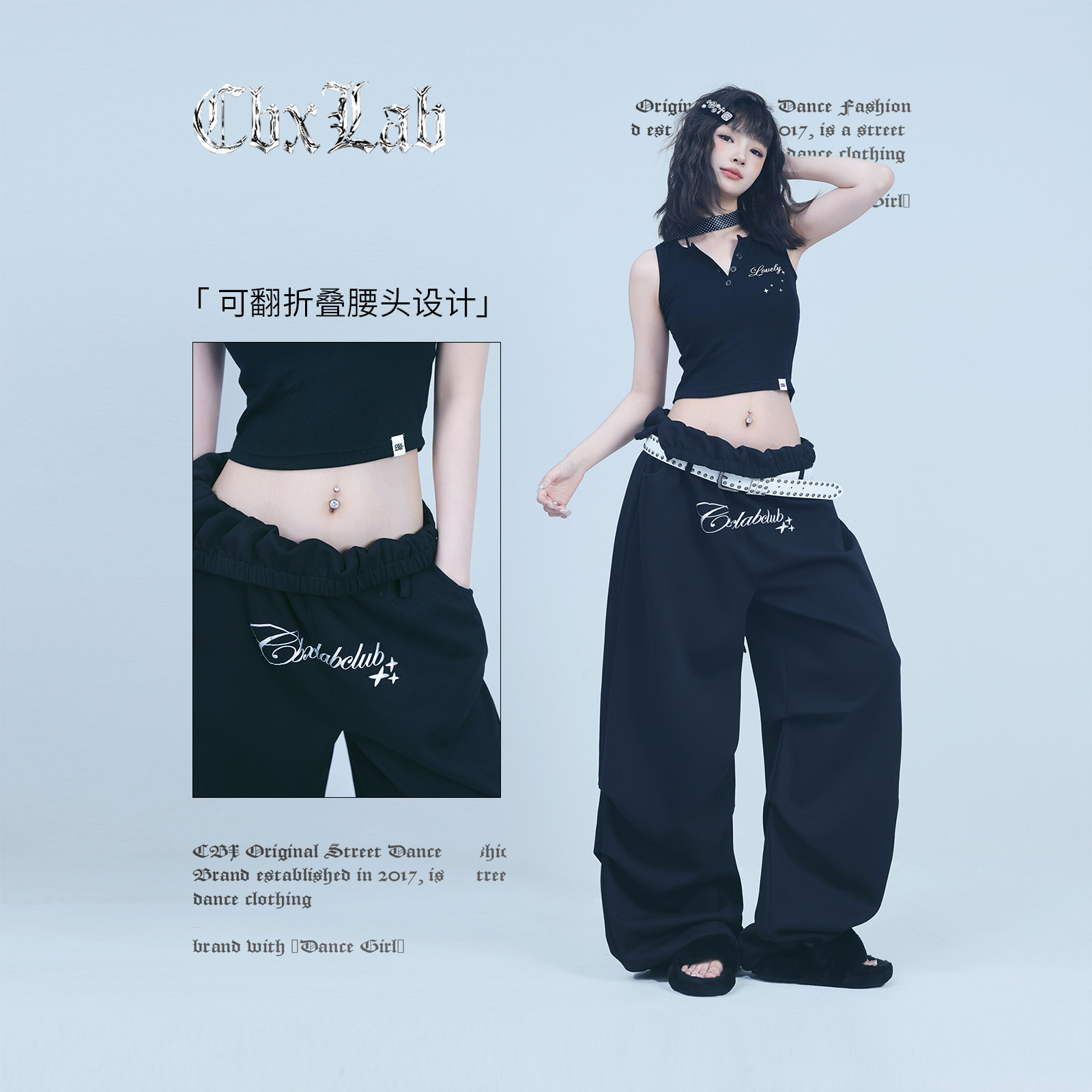 CBXLAB街舞潮牌【心动专区】双层翻腰嘻哈伞兵美式辣妹显瘦运动裤