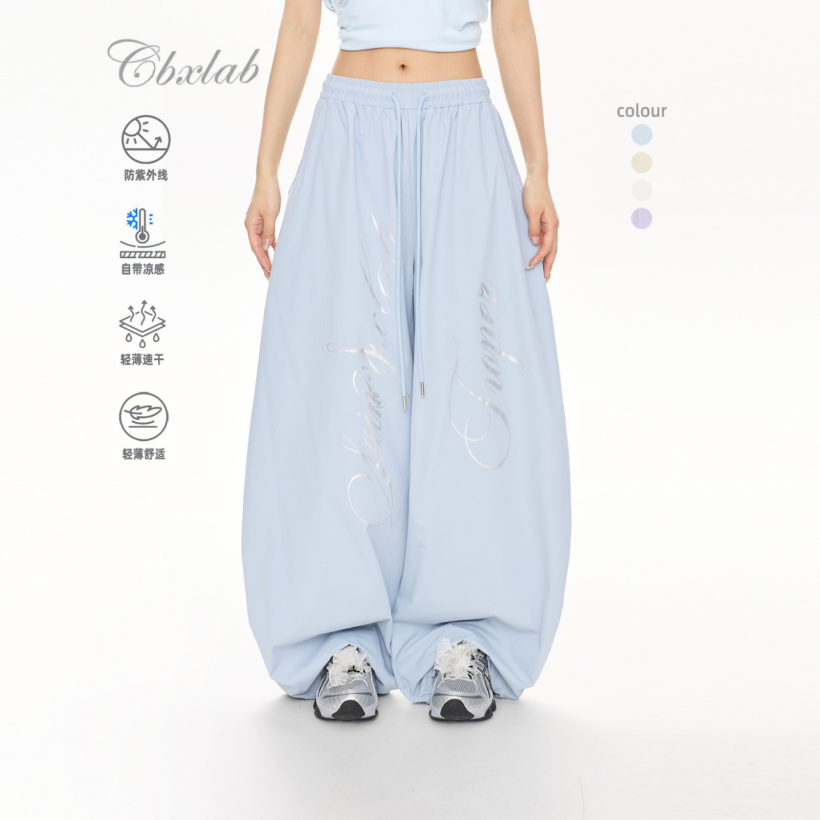 【凉皮系列】CBXLAB街舞潮牌夏季速干亲肤气球长裤宽松印花运动裤