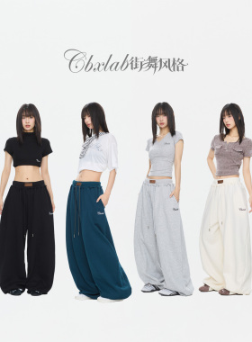 CBXLAB街舞潮牌双腰头基础简约贝壳长裤美式跳舞挺阔嘻哈运动裤潮