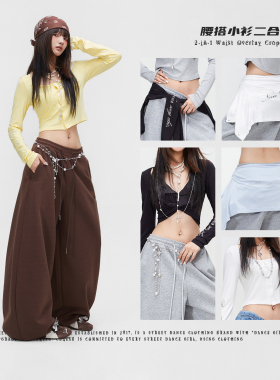 CBXLAB街舞潮牌早秋高弹柔软辣妹长袖罩衫爵士跳舞简约百搭腰搭女