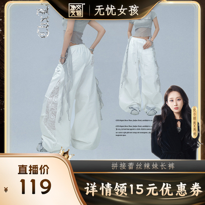 【吴优推荐】CBXLAB街舞潮牌夏季速干蕾丝拼接甜酷辣妹爵士运动裤