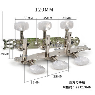 通用民谣木吉他弦钮古典吉它钮头琴钮弦柱旋钮琴弦上弦器乐器配件