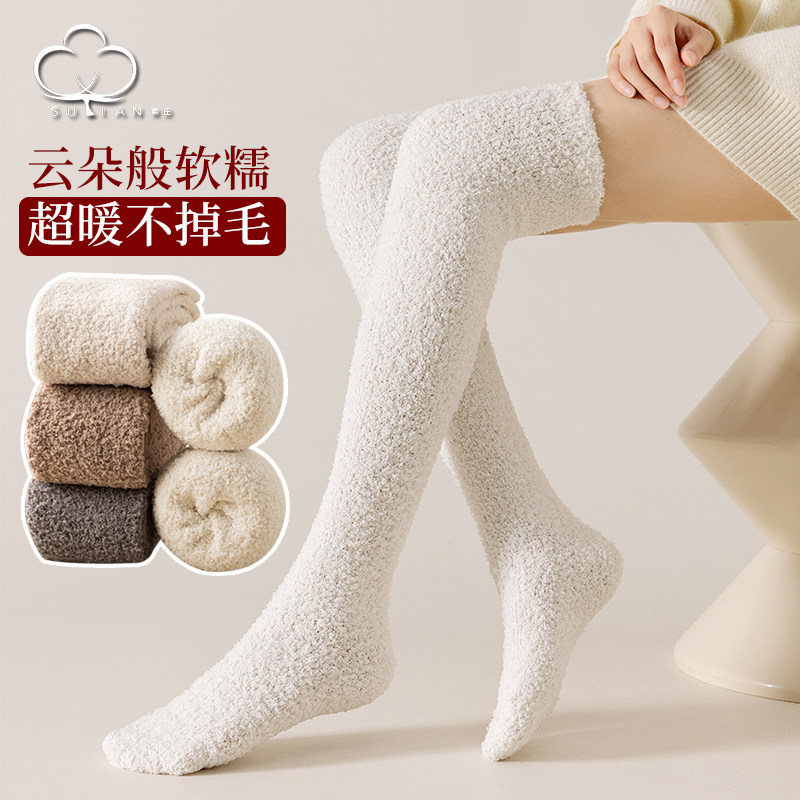 过膝袜女冬季珊瑚绒睡眠袜保暖大腿根袜子女长袜毛绒长筒袜不掉毛,女士内衣/男士内衣/家居服,长筒袜,淘宝优惠券,粉丝福利购,淘宝优惠卷