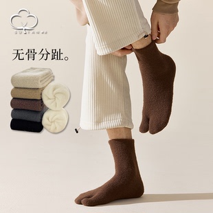 澳绒袜子男士中筒袜冬季加厚不掉绒保暖男袜二趾分趾猪蹄鞋羊蹄袜