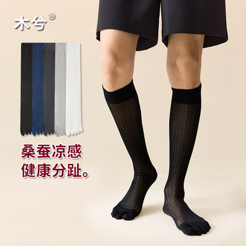 五指袜子男小腿袜五趾脚趾分趾袜