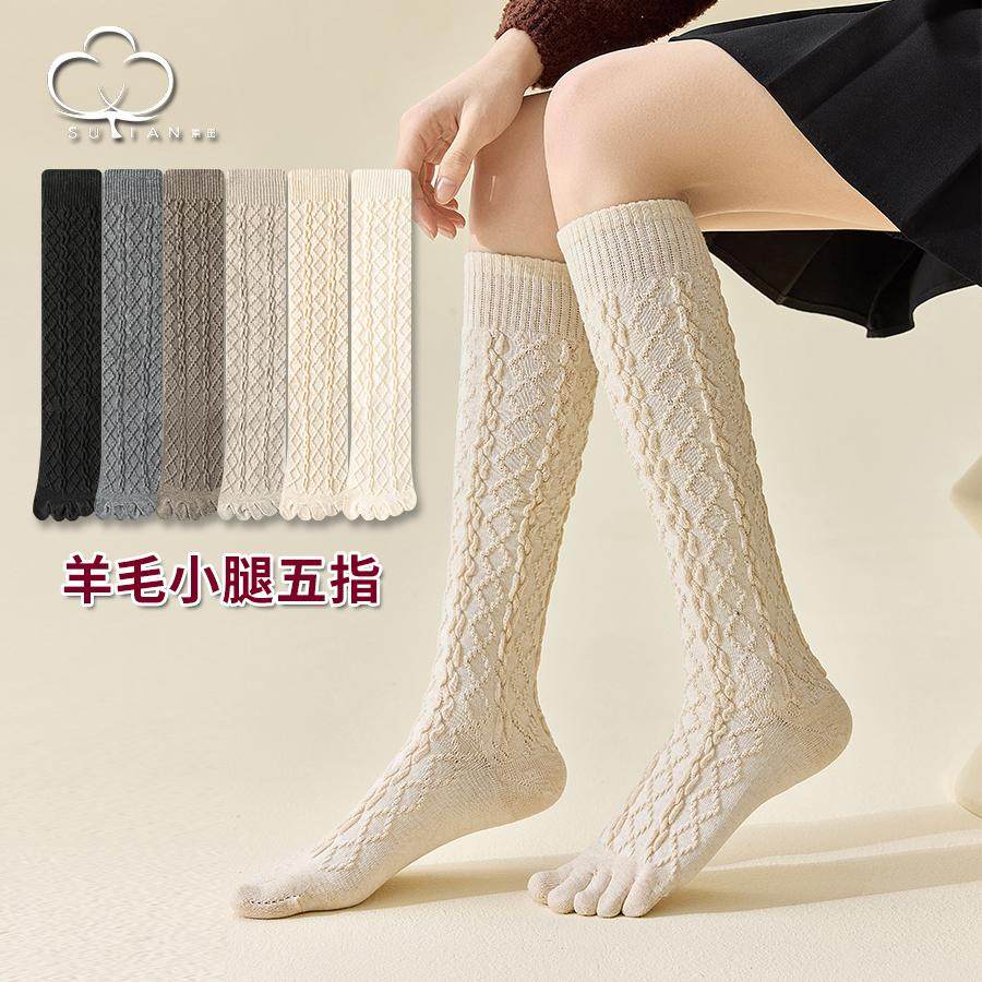 羊毛小腿袜子女长筒袜冬季薄绒菱格麻花长袜日系可爱五指袜分趾袜,女士内衣/男士内衣/家居服,长筒袜,淘宝优惠券,粉丝福利购,淘宝优惠卷