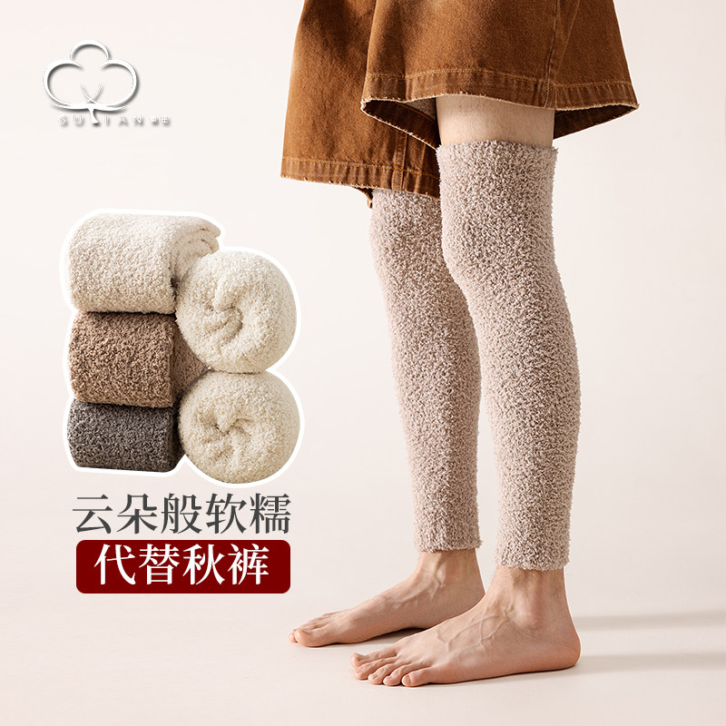 珊瑚绒男士长筒袜套冬季保暖袜子男长袜秋冬护腿加绒护膝老寒腿套,女士内衣/男士内衣/家居服,长筒袜,淘宝优惠券,粉丝福利购,淘宝优惠卷