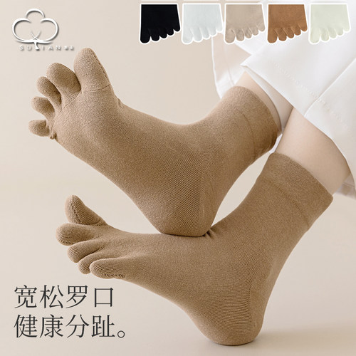宽松袜子女五指袜分趾防脚气