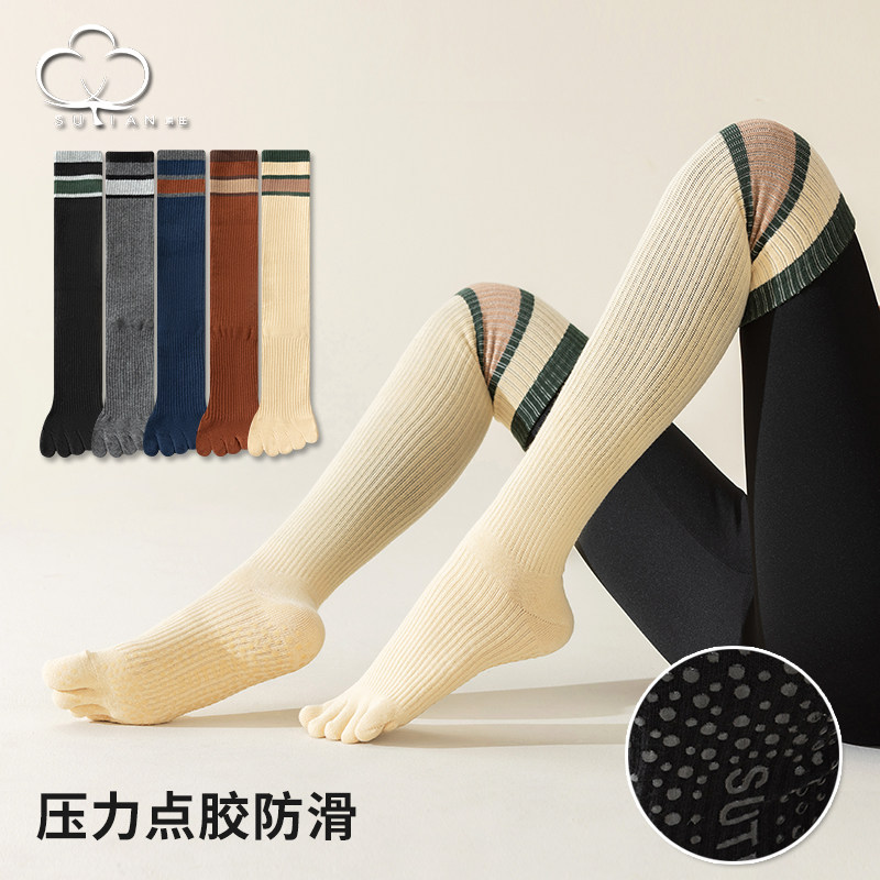 及膝袜子女长筒袜运动瑜伽普拉提五指袜条纹压力小腿袜防滑分趾袜,女士内衣/男士内衣/家居服,长筒袜,淘宝优惠券,粉丝福利购,淘宝优惠卷