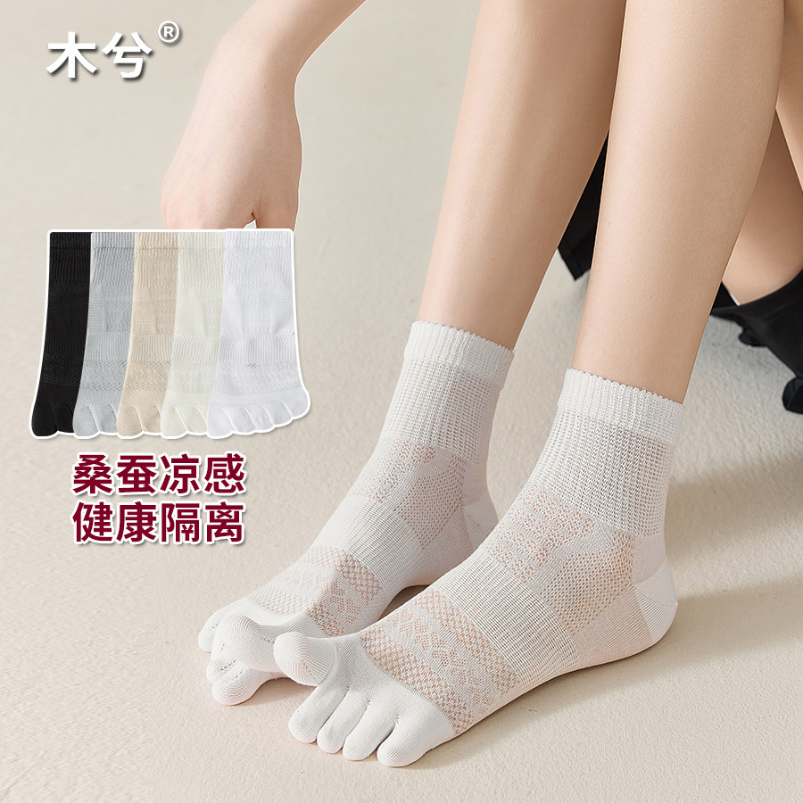 【清仓-满8元包邮】桑蚕丝五指袜女夏季薄款女士脚趾防臭分趾袜