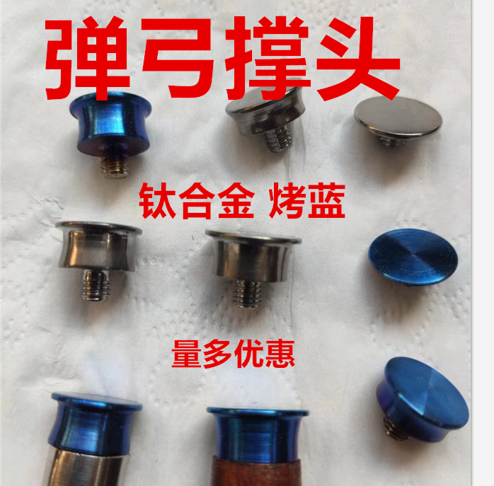 聚碳弹弓撑头树脂金属弹弓专用