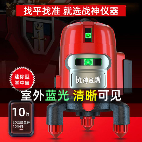 绿光水平仪战神金刚铝合金底座
