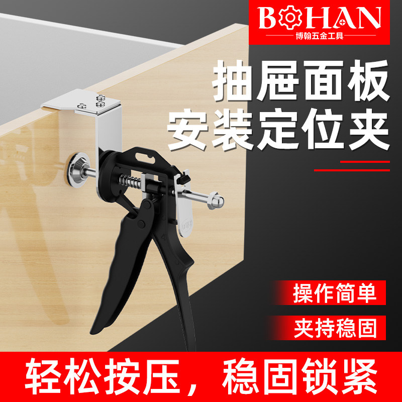 博翰按压式快速抽屉夹橱柜衣柜木工固定器多功能家具安装定位神器
