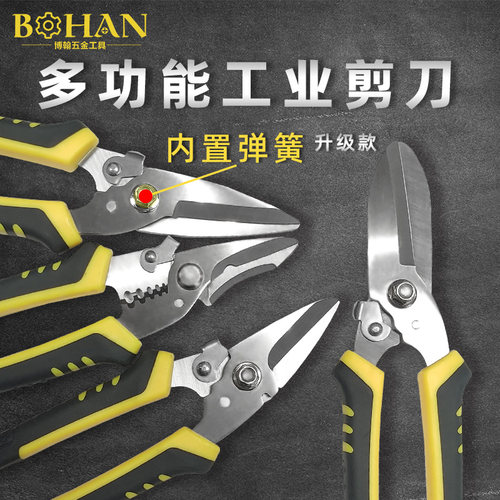 博翰多功能铁皮剪锋利适用广泛
