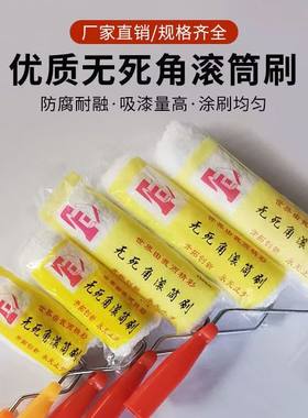 无死角小拇指涂料乳胶漆滚筒刷