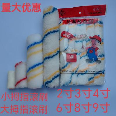 大小拇指滚筒刷迷你刷头船用防腐耐溶剂型迷你滚刷2寸4寸8寸9寸刷