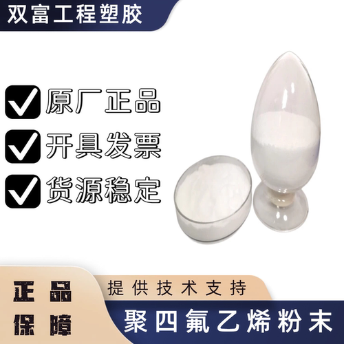 PTFE PVDC PEEK PFA PI PBI PVDF PAI纳米级塑料原料高分子微粉末