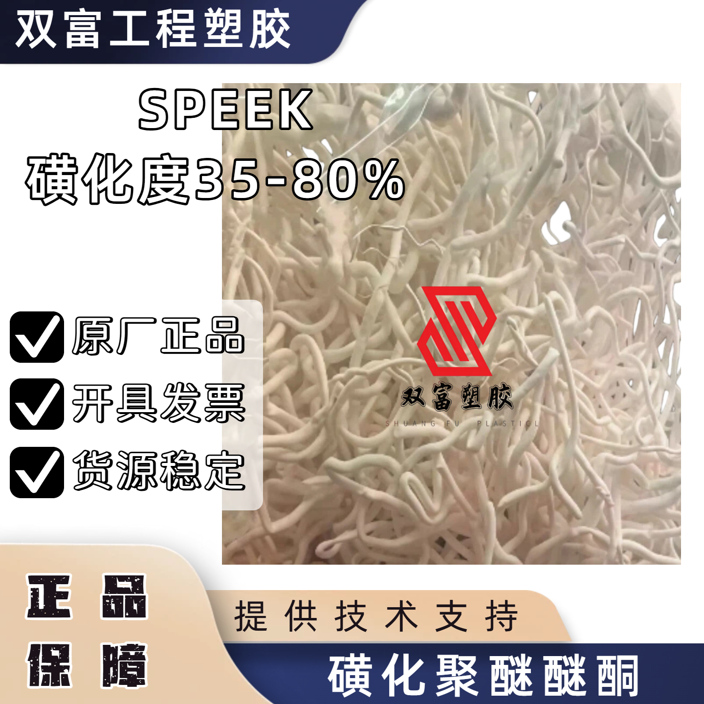 磺化PEEK粉 磺化度35%~80%可定制 科研实验50克起订,橡塑材料及制品,特种塑料,淘宝优惠券,粉丝福利购,淘宝优惠卷