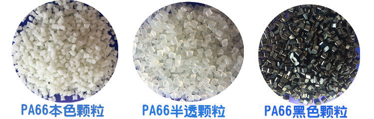 供应塑胶PA66颗粒 PA66尼龙原料 美国杜邦 132F化学电气装置零件,橡塑材料及制品,其他通用塑料,淘宝优惠券,粉丝福利购,淘宝优惠卷