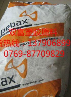 供应塑胶原料PA1212  法国 H2519T耐高温 耐磨 注塑颗粒