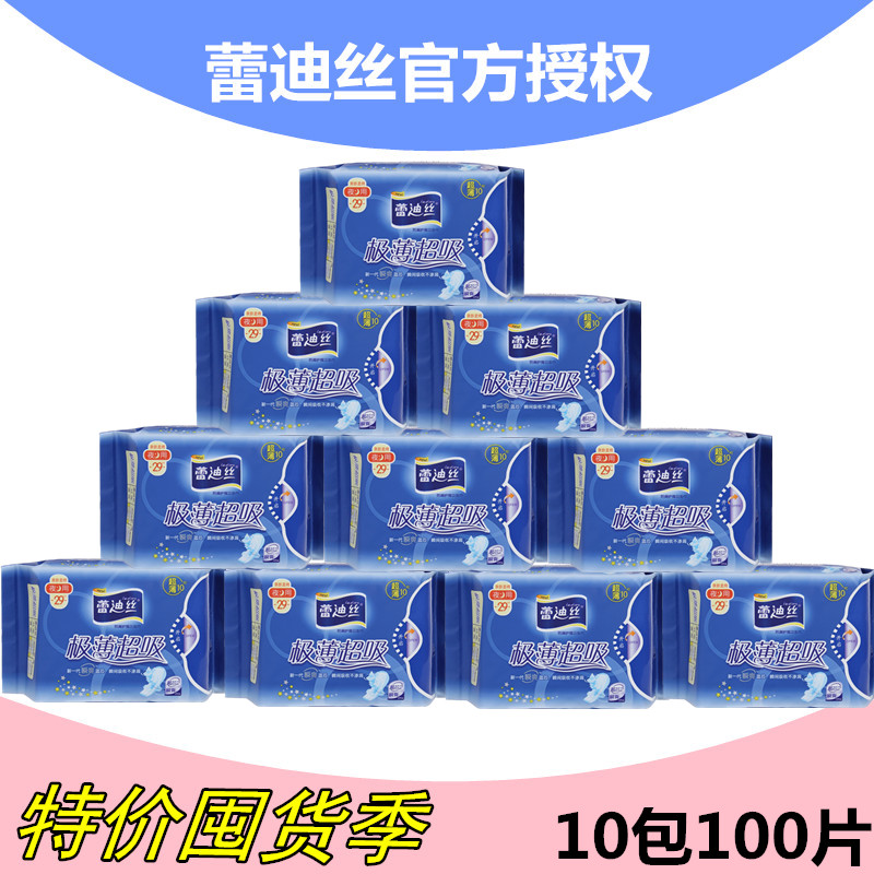 quality goods Judith. Thin tampon Cotton soft Skin-friendly Night use 10 pure cotton Aunt 10 packagein the Care cleaners/Sanitary napkins/Paper/Aromatherapy , Sanitary napkins/Pads/Adult Diaper , Sanitary napkins  category - from Buy2taobao.com to provide professional Taobao agent buy service